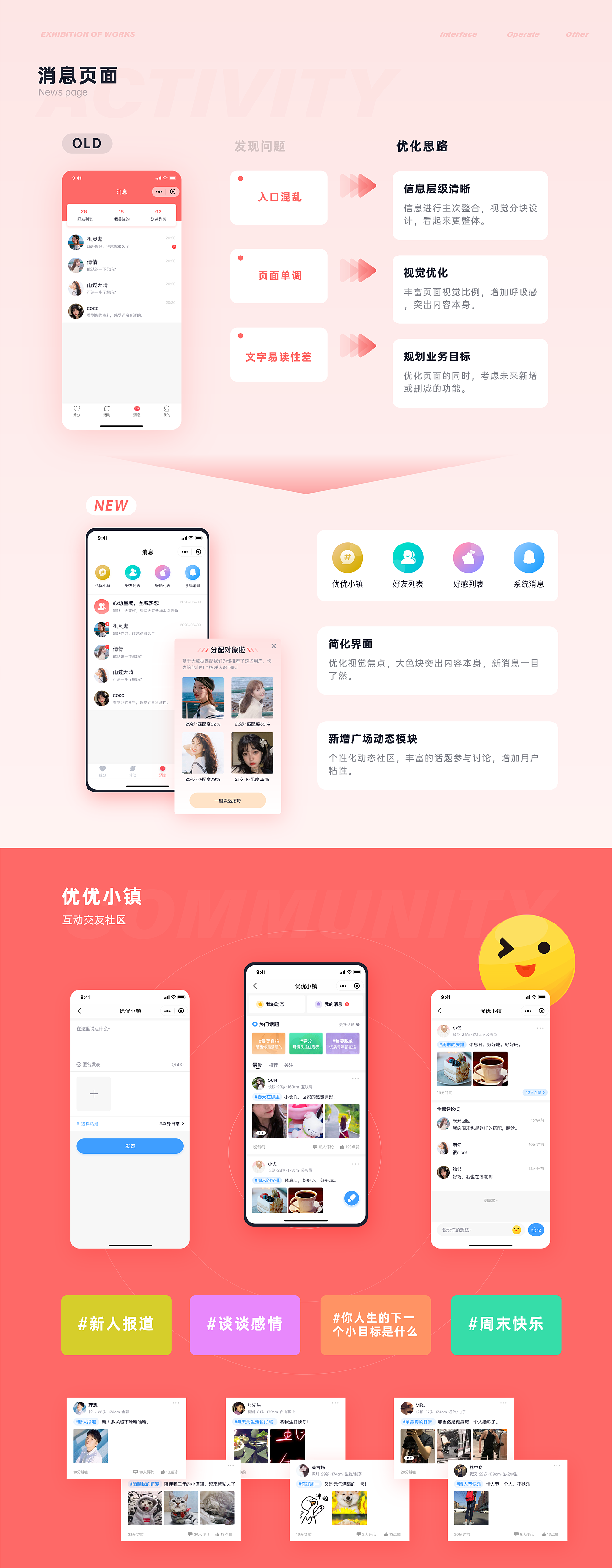 个人作品集（图ZMjUzNzcxNjEy） - APP界面 - 站酷设计师西红柿长tomatooo原创素材 - 站酷ZCOOL