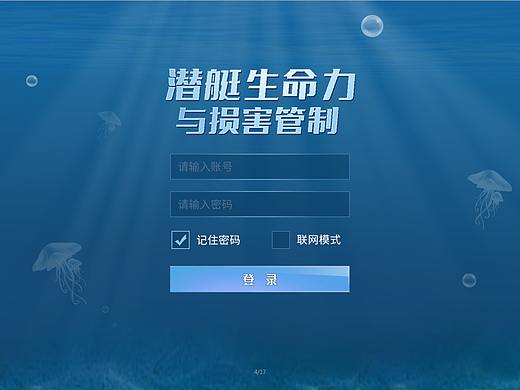 教学课程软件项目