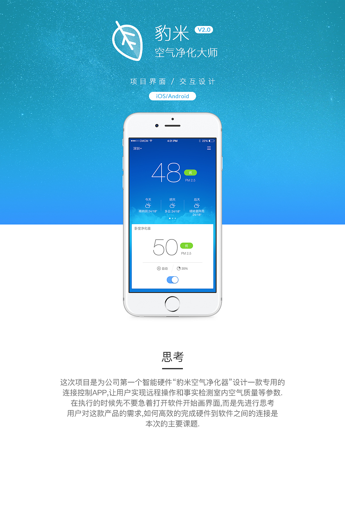 豹米空气净化大师 APP GUI界面设计（图ZNDgzOTE2NzI=） - APP界面 - 站酷设计师zetaplus原创素材 - 站酷ZCOOL