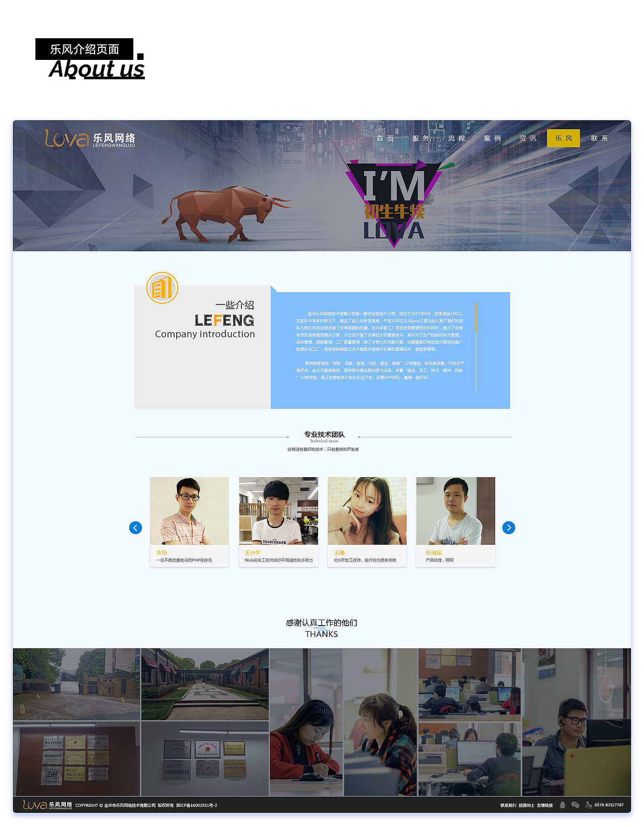 乐风网络 | 企业官网 | 网页设计（图ZMTE2MTM0OTg4） - 企业官网 - 站酷设计师王小牛阿原创素材 - 站酷ZCOOL