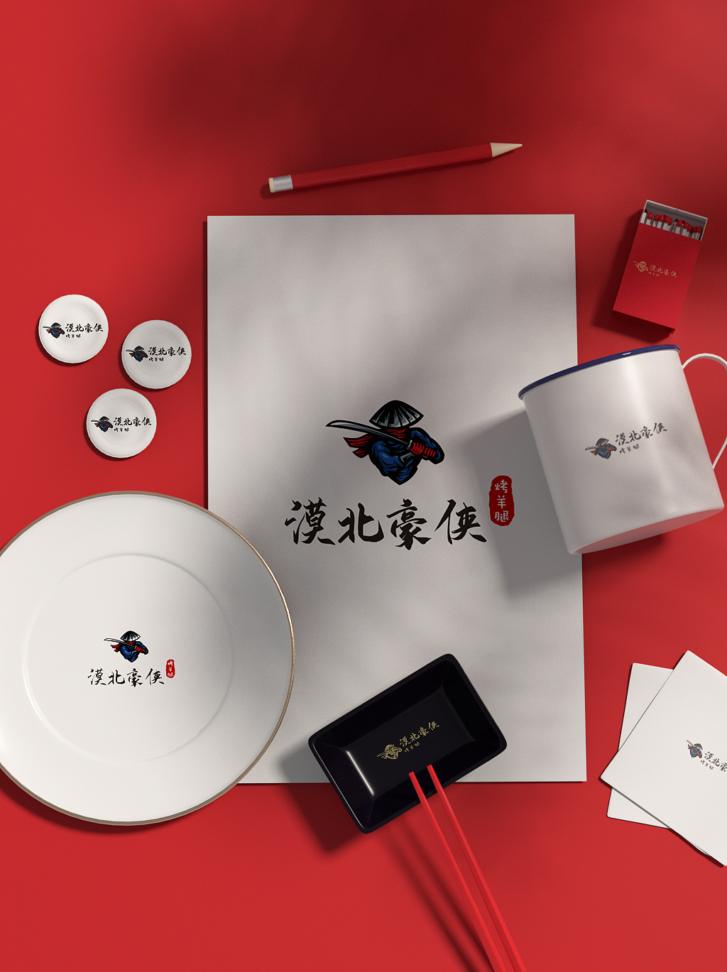 烤羊腿店铺LOGO设计（图ZMjg4OTU3ODQ0） - Logo - 站酷设计师杨杨杨设计原创素材 - 站酷ZCOOL