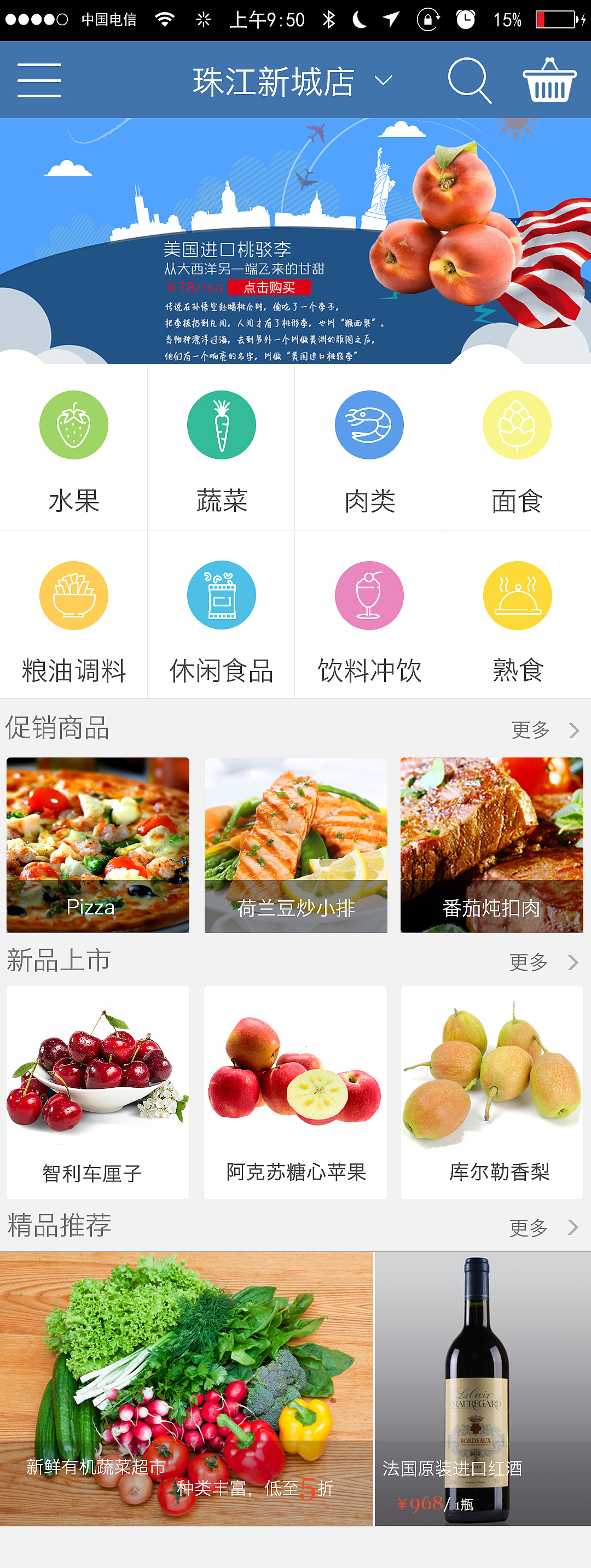 心鲜商城手机APP界面（图ZMjYwMzI4MzY=） - APP界面 - 站酷设计师明媚的亢奋的小猪原创素材 - 站酷ZCOOL
