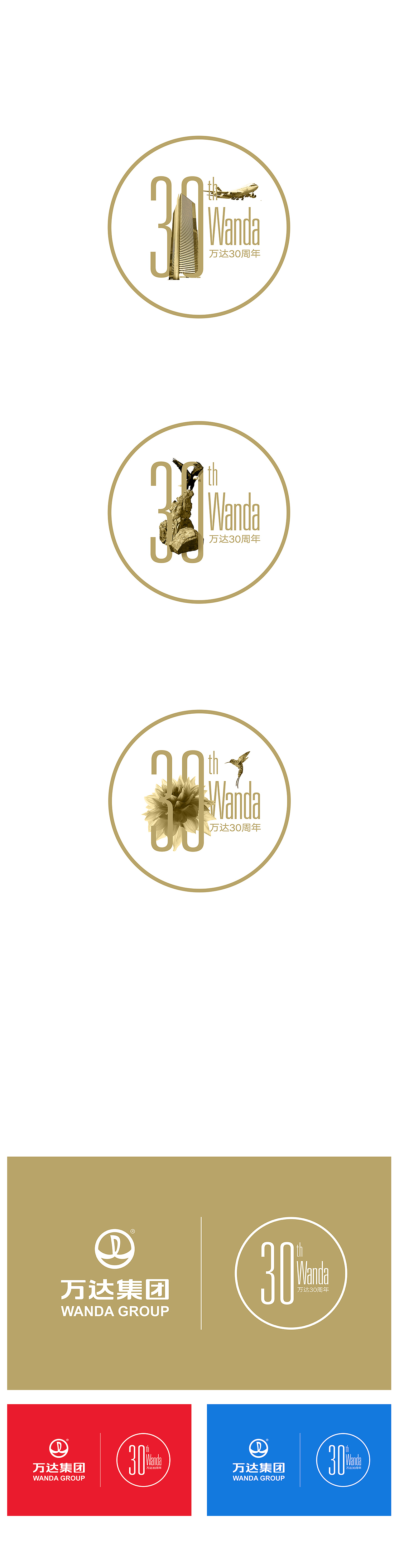 万达30th-ticcdesign（图ZNDk0OTc4NDQ=） - Logo - 站酷设计师tichan原创素材 - 站酷ZCOOL