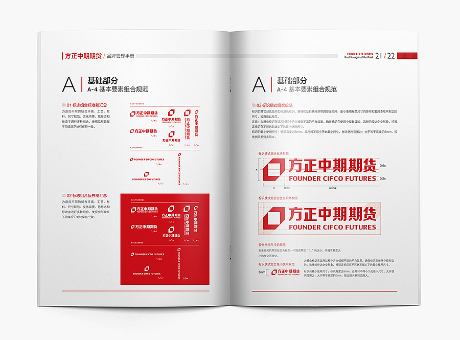 方正中期期货品牌管理手册丨吉米哥(图ZNjY4NDg0Mjg=) - 书籍/画册 - 站酷设计师观照点原创素材 - 站酷ZCOOL