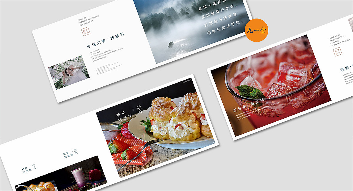 茶初沫(奶茶店)全案设计 - 餐饮设计公司