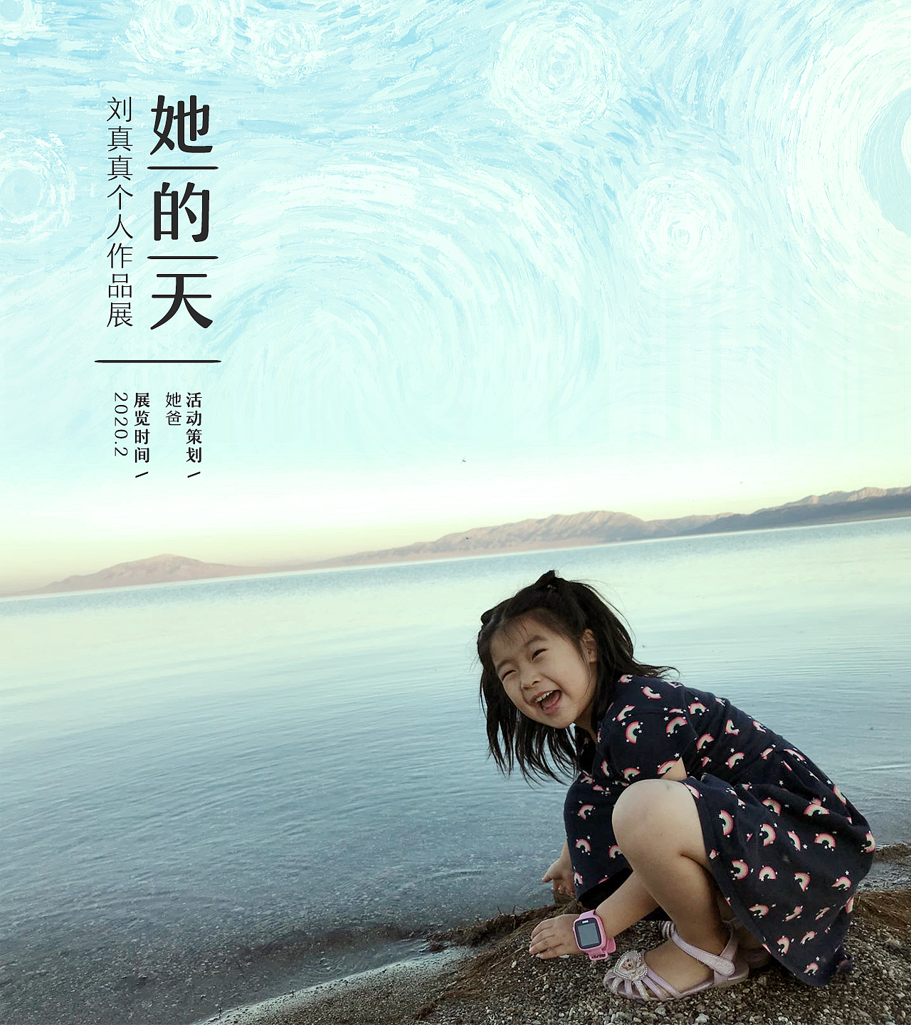 【她的天】- 首届刘真真个人作品展（图ZMTk0NTc2NDQ0） - 其他 - 站酷设计师残酷de乐章原创素材 - 站酷ZCOOL