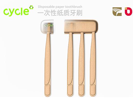 《Cycle Disposable toothbrush》 一次性纸质牙刷