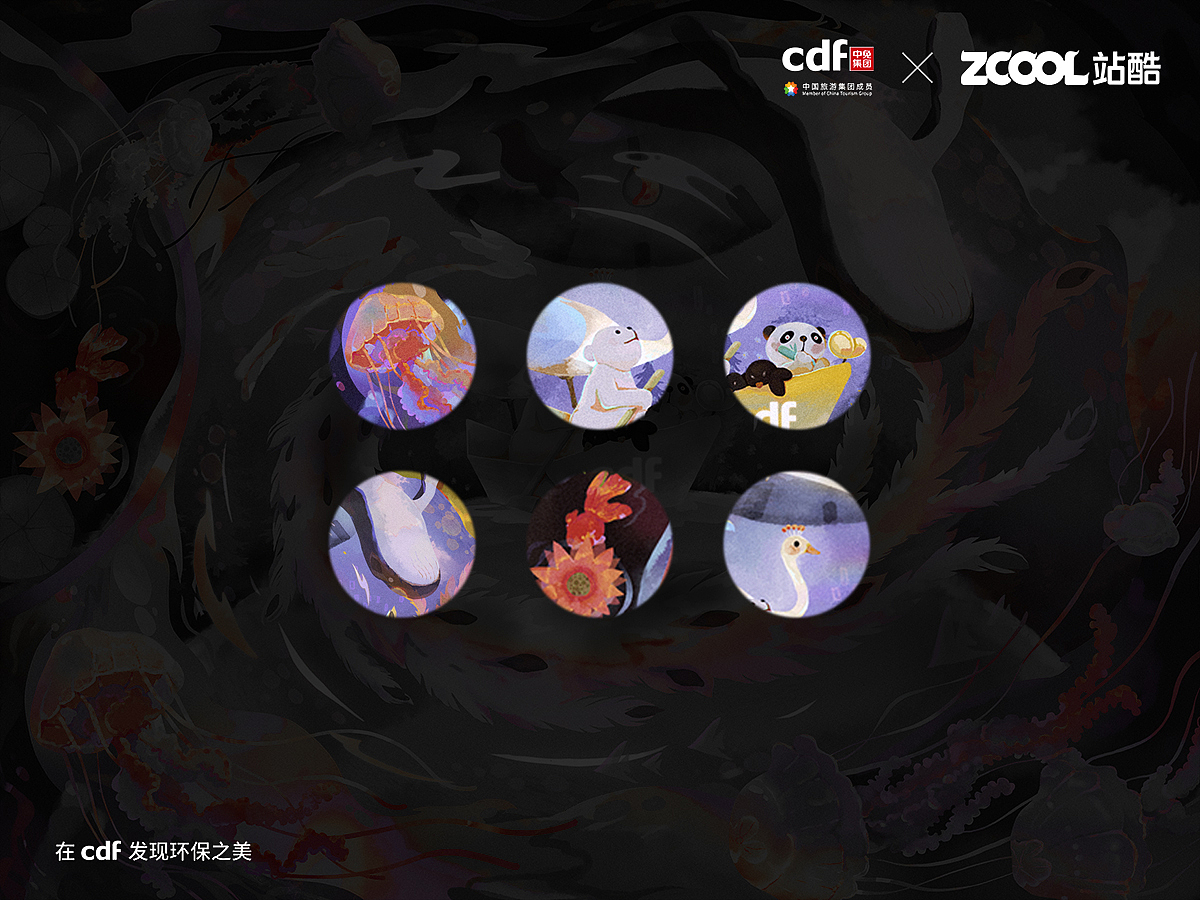 生命之船-CDF（圖ZMjgwODU0NDc2） - 海報 - 站酷設(shè)計師溫喬兒原創(chuàng)素材 - 站酷ZCOOL