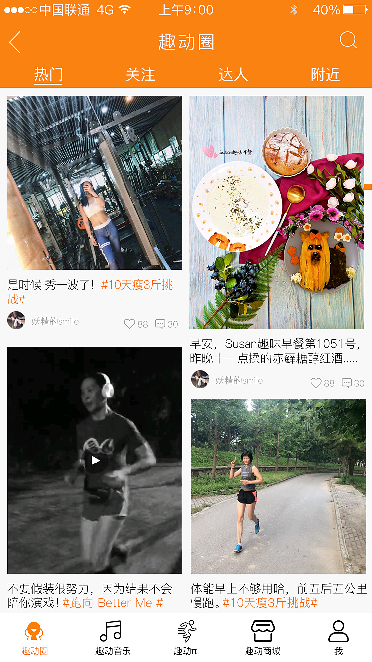 趣动π（图ZMTMwMDgzMTUy） - APP界面 - 站酷设计师曲钊臣原创素材 - 站酷ZCOOL