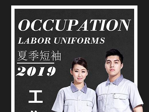 劳保服详情页专业设计