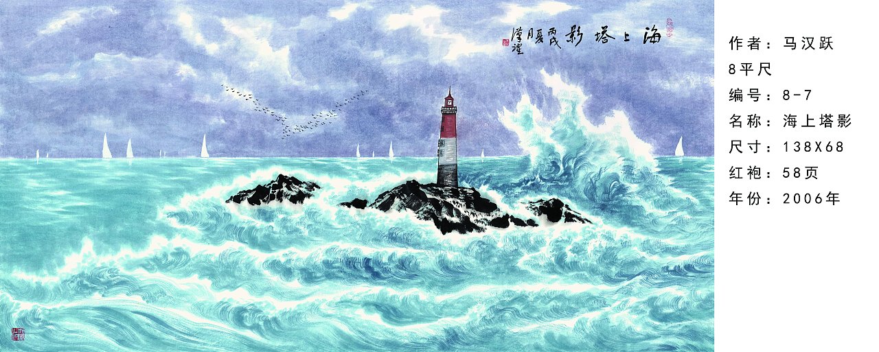 《马汉跃：艺海驰骋的丹青探索者》（图ZMzgxMDAwNzg0） - 绘画 - 站酷设计师书画经纪人萌萌原创素材 - 站酷ZCOOL