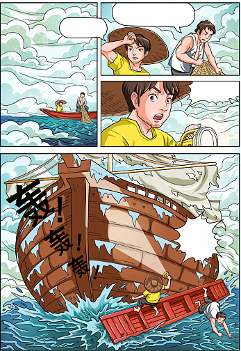 一家漫画杂志测试