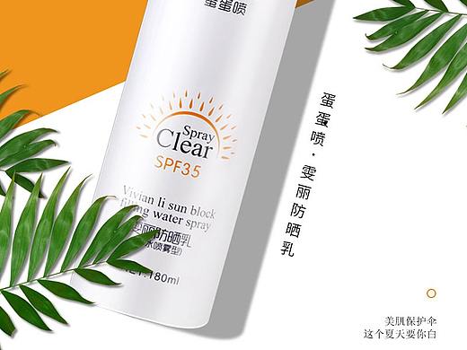 防晒乳详情页
