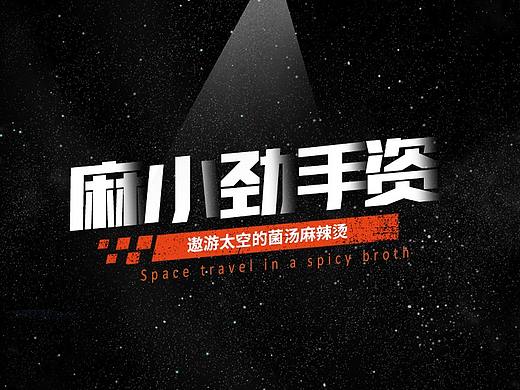 麻小劲手机官网