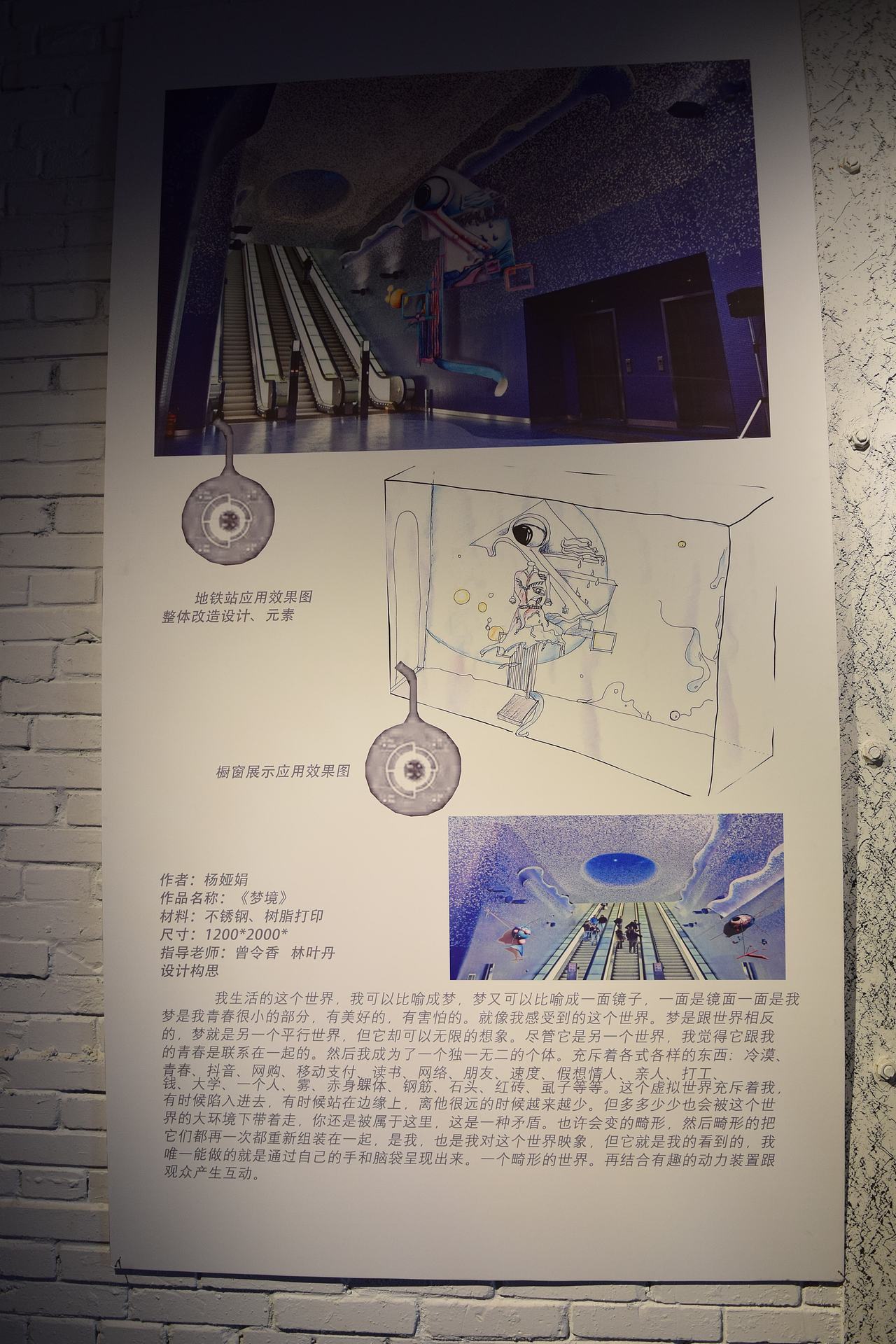 #2019毕业展#四川美术学院老校区