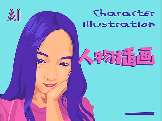 人物插画习作
