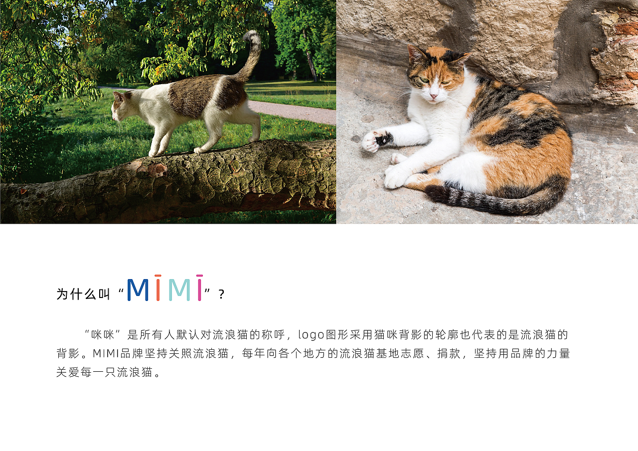 MIMI猫咪零食包装（图ZMjAwODAyNDc2） - 包装 - 站酷设计师AmyCAi的猫原创素材 - 站酷ZCOOL