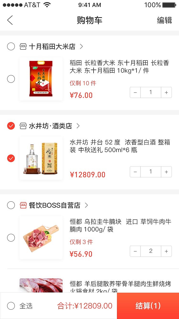 餐饮boss——采购商城（图ZMjA1NDE2NjQw） - APP界面 - 站酷设计师不爱吃菜的人原创素材 - 站酷ZCOOL