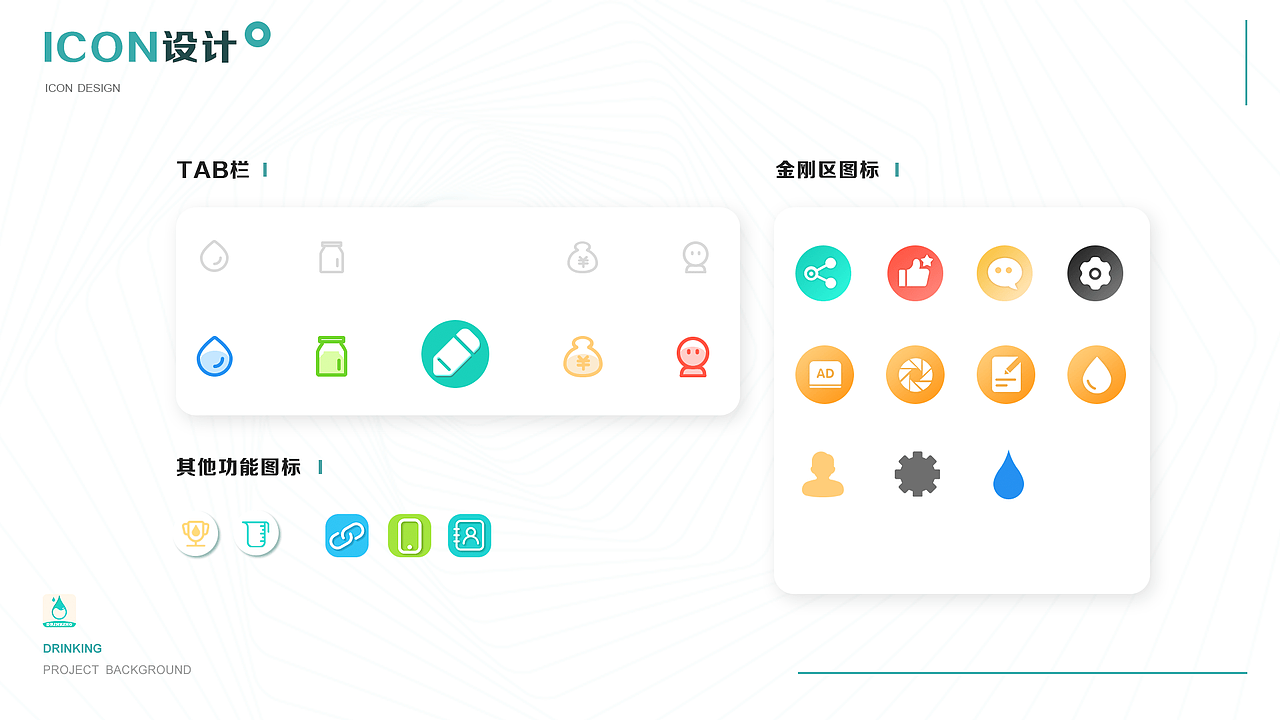 天天喝水app（图ZMjUwOTc5NTI0） - APP界面 - 站酷设计师卷毛鸡原创素材 - 站酷ZCOOL