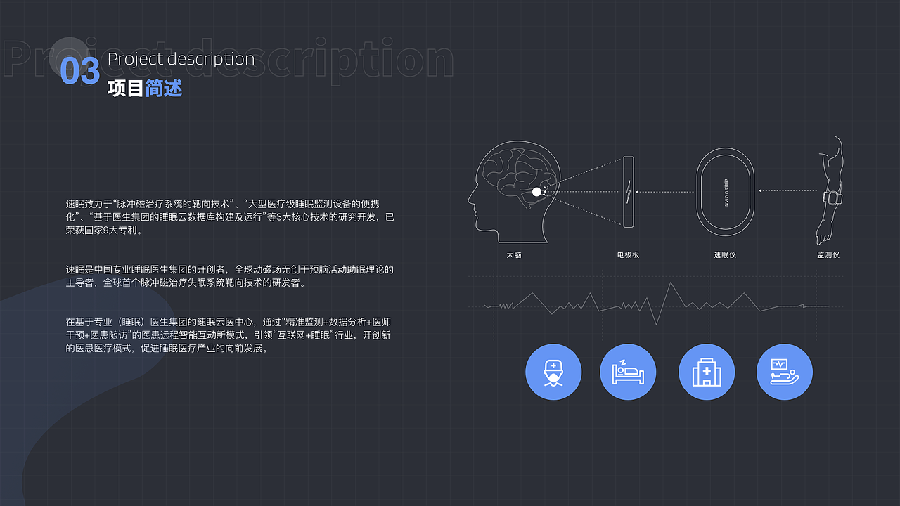 速眠硬件版app（图ZMjU0MTY1NTM2） - APP界面 - 站酷设计师是虐虐吖原创素材 - 站酷ZCOOL