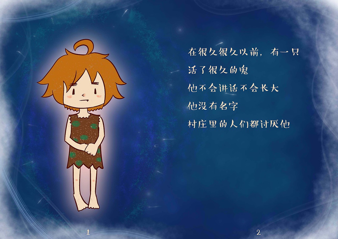 一只死不掉的鬼