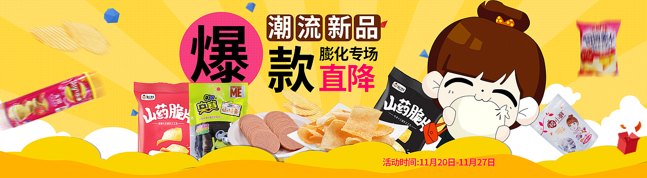食品海报（图ZMTAzNzk3NTcy） - 电商 - 站酷设计师小胖电商原创素材 - 站酷ZCOOL