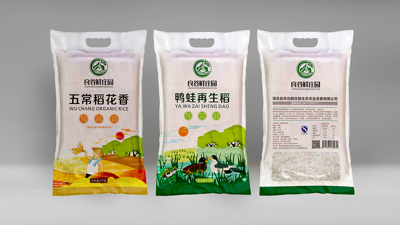 良谷鲜大米包装设计(图ZMTA2OTI2NTA4) - 品牌 - 站酷设计师信立浩达2018原创素材 - 站酷ZCOOL