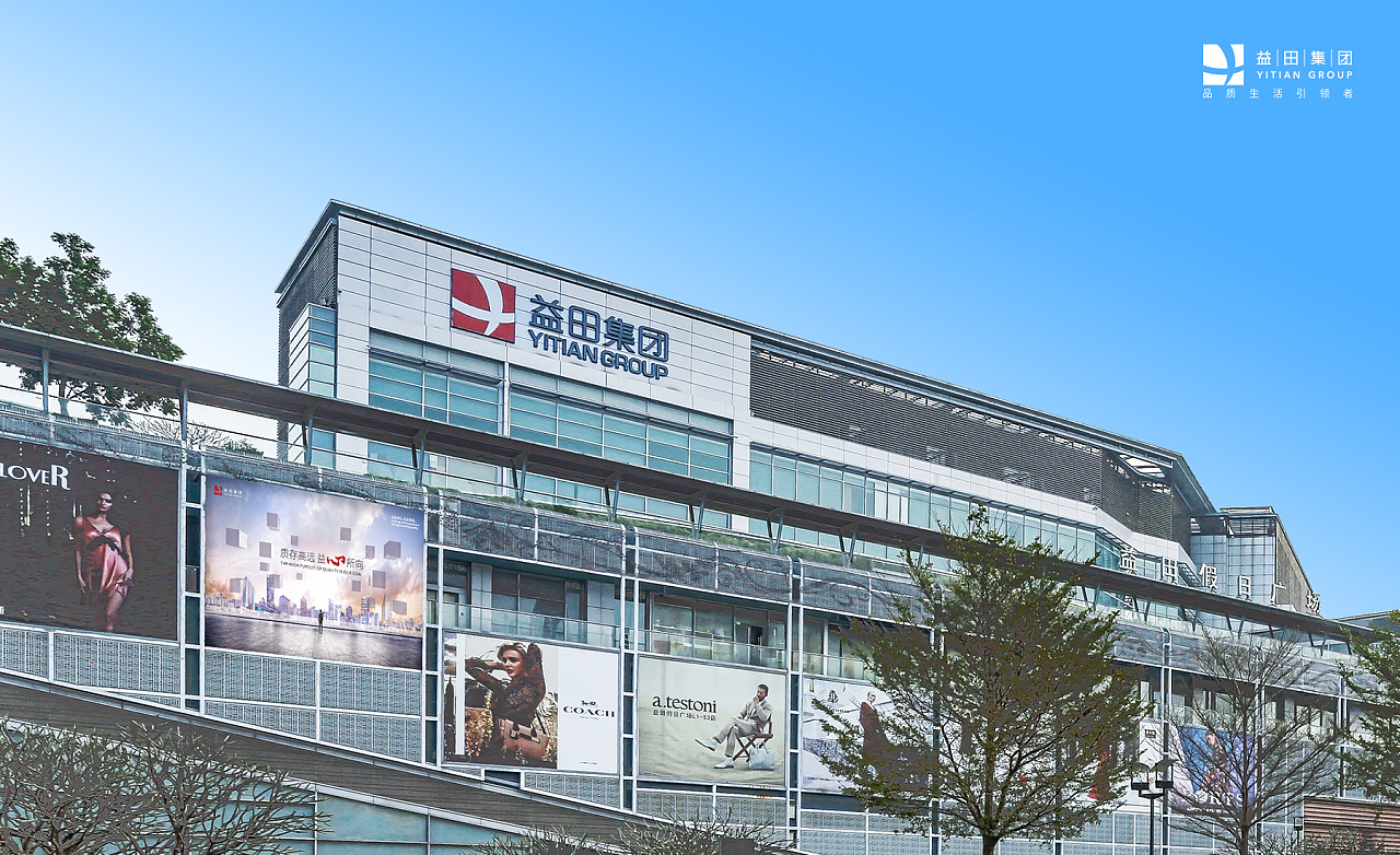 益田集团全案策划与年度服务