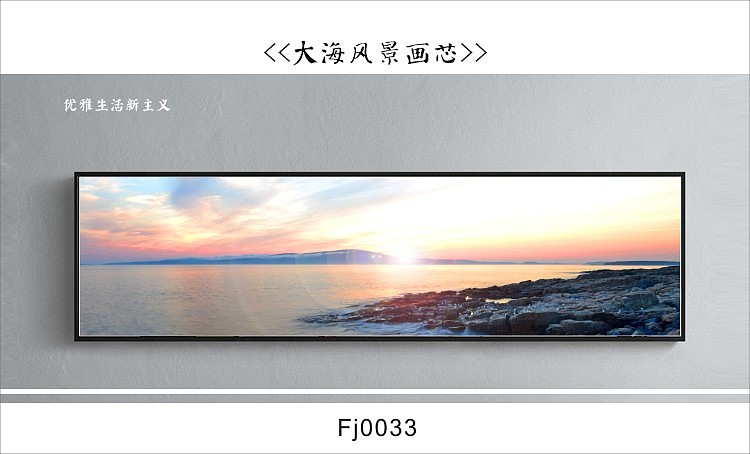 客房床头画素材、大海风景画芯、安徽装饰画设计