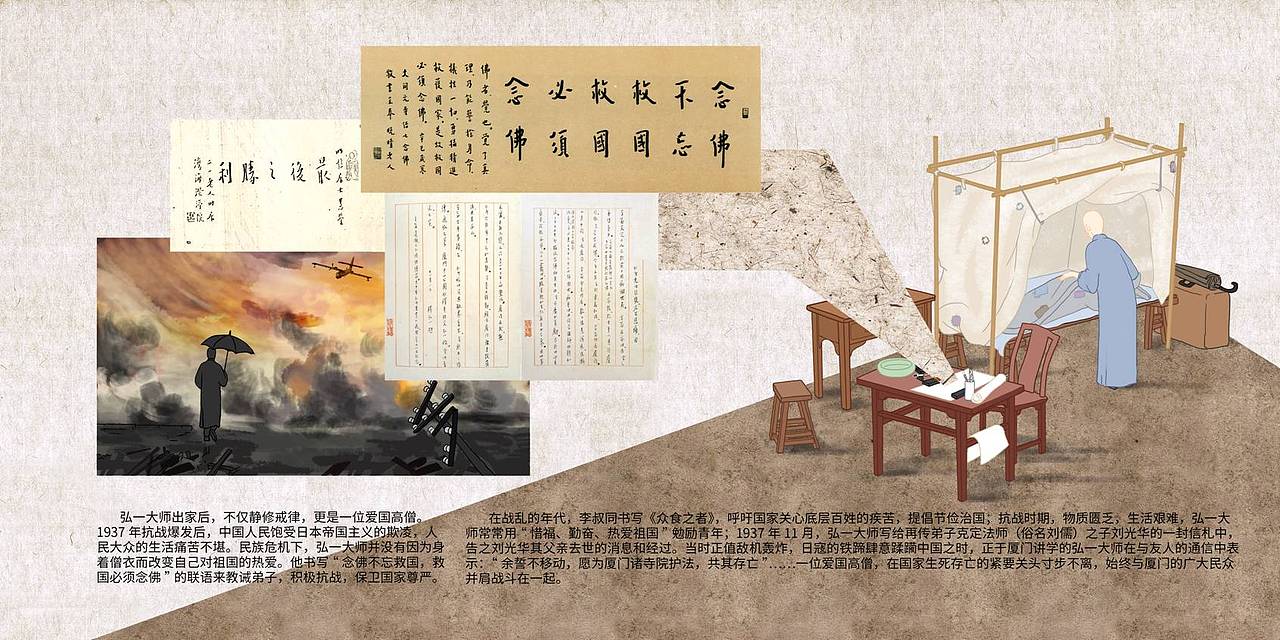 《给孩子们的李叔同故事》（图ZMjM5NjM5MjM2） - 儿童插画 - 站酷设计师牛羊99原创素材 - 站酷ZCOOL