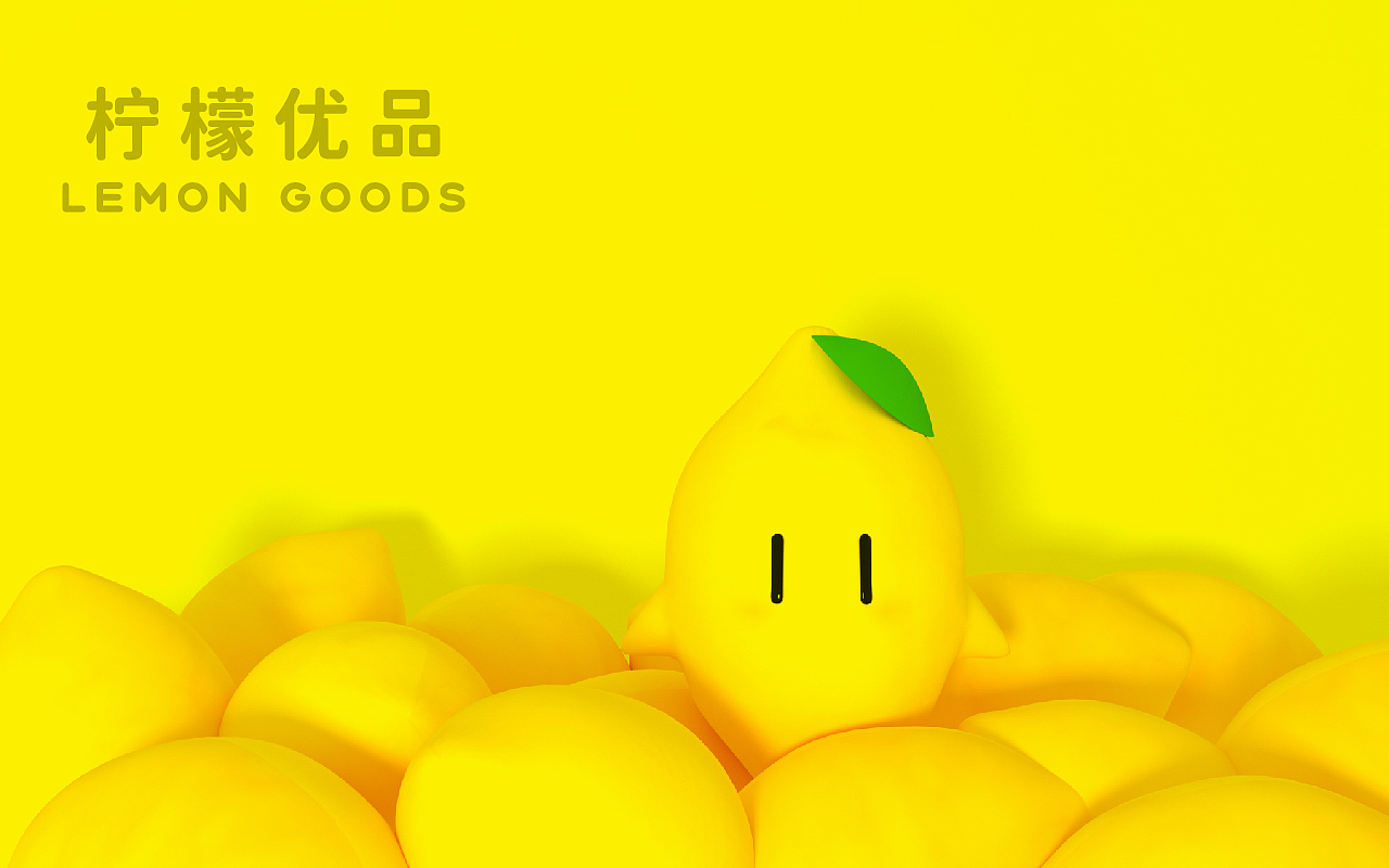 柠檬优品LOGO与IP形象设计