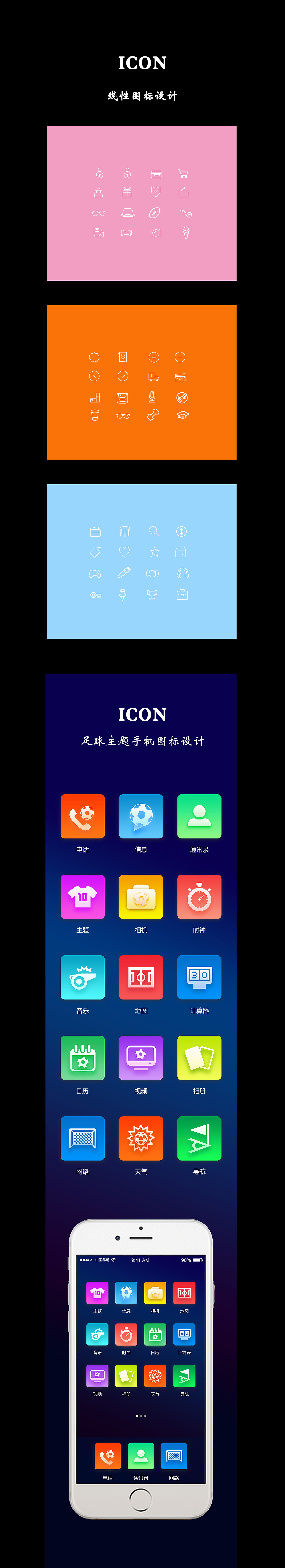 图标设计（图ZMTA2NjE3Nzc2） - 主题/皮肤 - 站酷设计师高温若寒原创素材 - 站酷ZCOOL