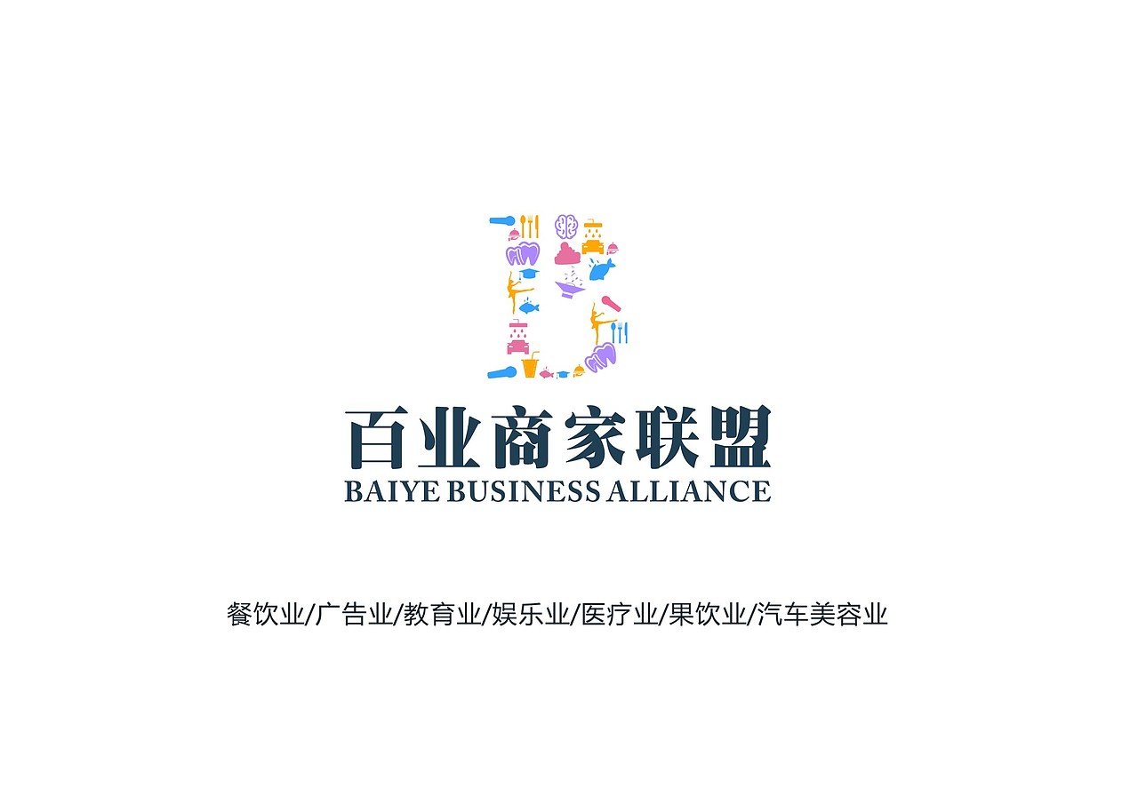 百业商家联盟（图ZMTcwMTUwMjY4） - Logo - 站酷设计师鹿晨LU原创素材 - 站酷ZCOOL