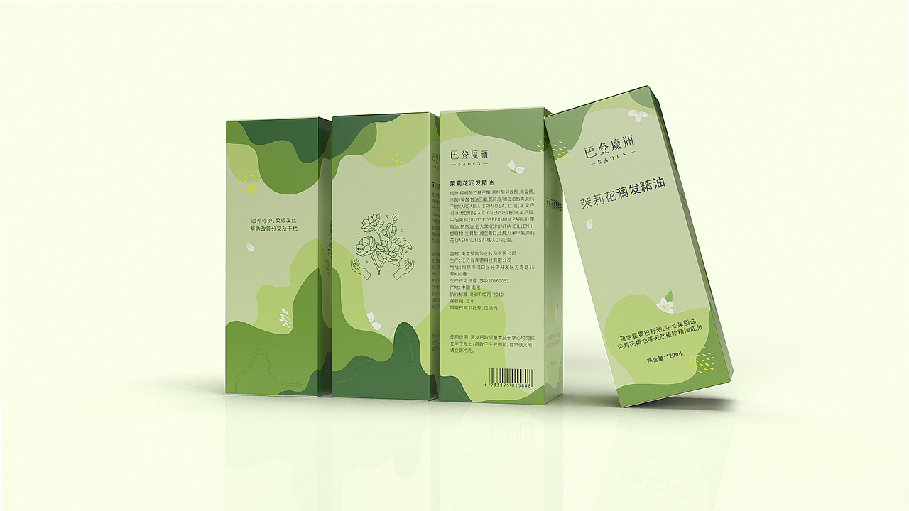 巴登魔瓶-润发精油包装设计