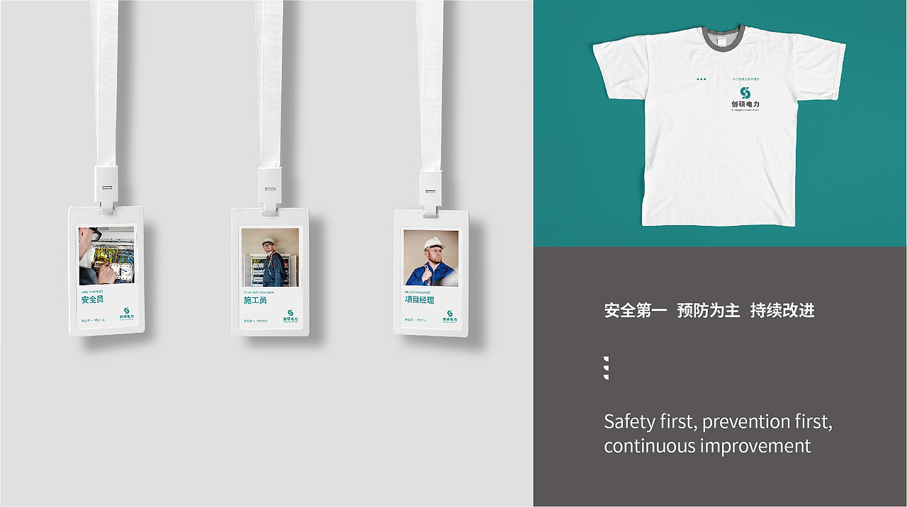 创硕电力 电力公司（图ZMjY3MDEyNzM2） - 宣传物料 - 站酷设计师它它丁秀原创素材 - 站酷ZCOOL