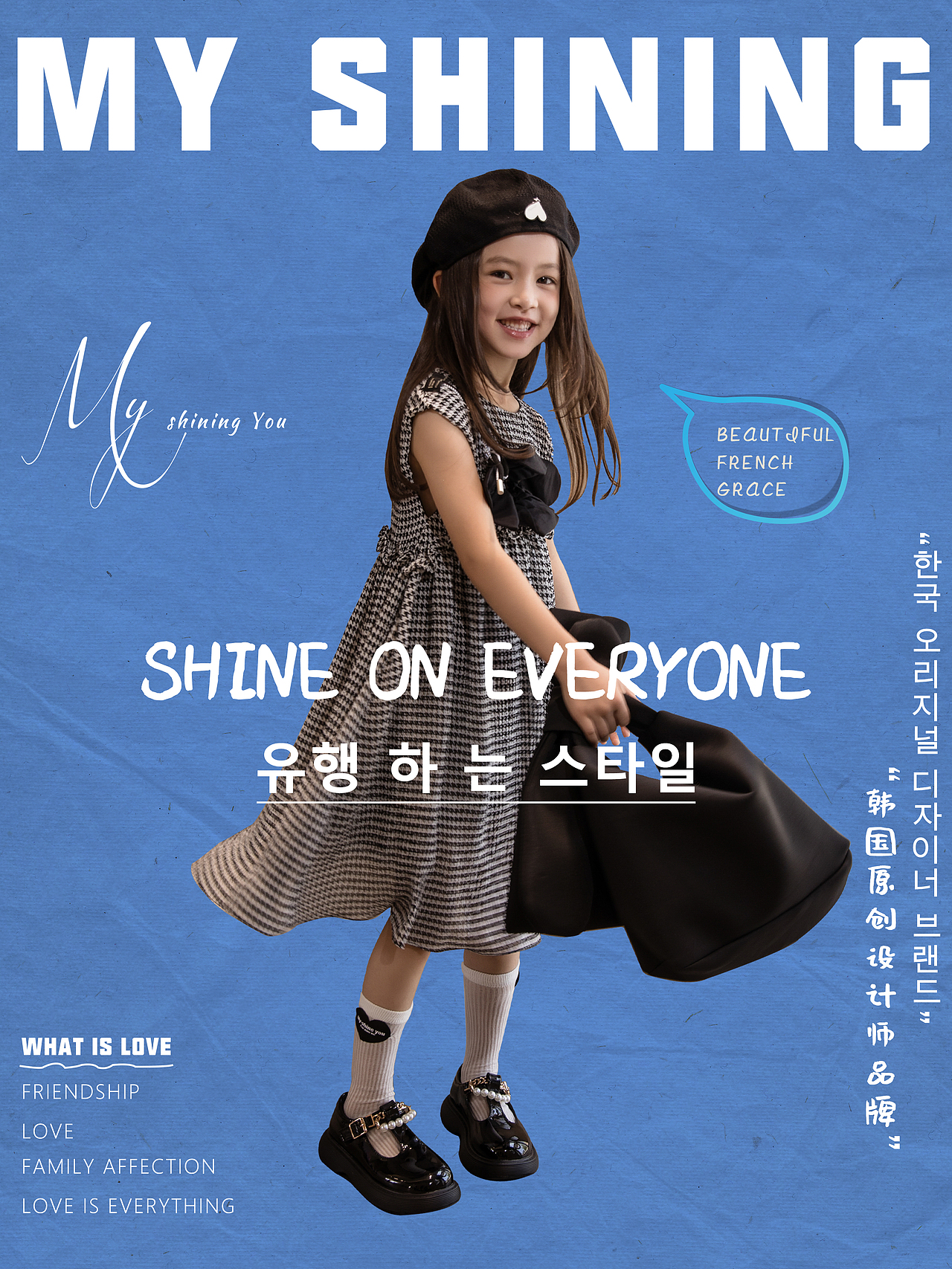 My Shining You