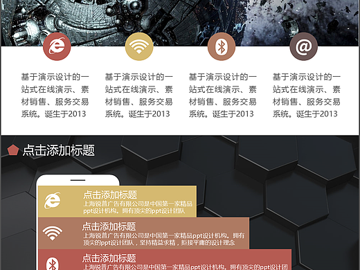 黑色科技商务PPT