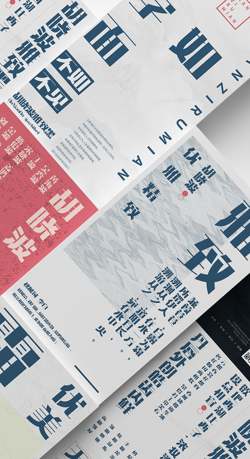 胡晓波雅致黑（图ZMTg4OTUxOTky） - 字体/字形 - 站酷设计师胡晓波设计原创素材 - 站酷ZCOOL