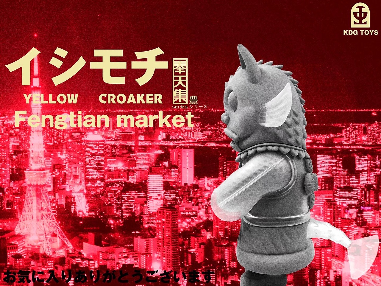 yellow caoaker黄花鱼素模预告（图ZMjI0OTg0NjI0） - 玩具 - 站酷设计师胡不鱼原创素材 - 站酷ZCOOL