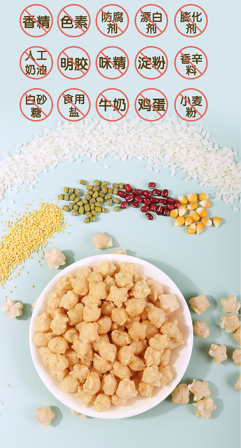 一款泡芙详情页（图ZMjM5NjkwNzEy） - 电商 - 站酷设计师起初視覺原创素材 - 站酷ZCOOL