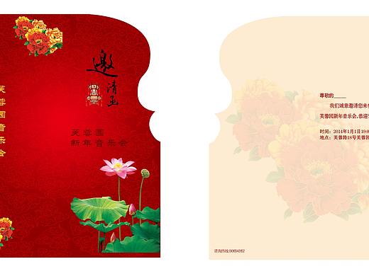 音乐会邀请函