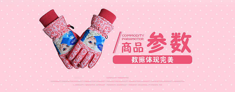 儿童手套女（图ZMzQzNjQzNDg=） - 电商 - 站酷设计师badiang原创素材 - 站酷ZCOOL