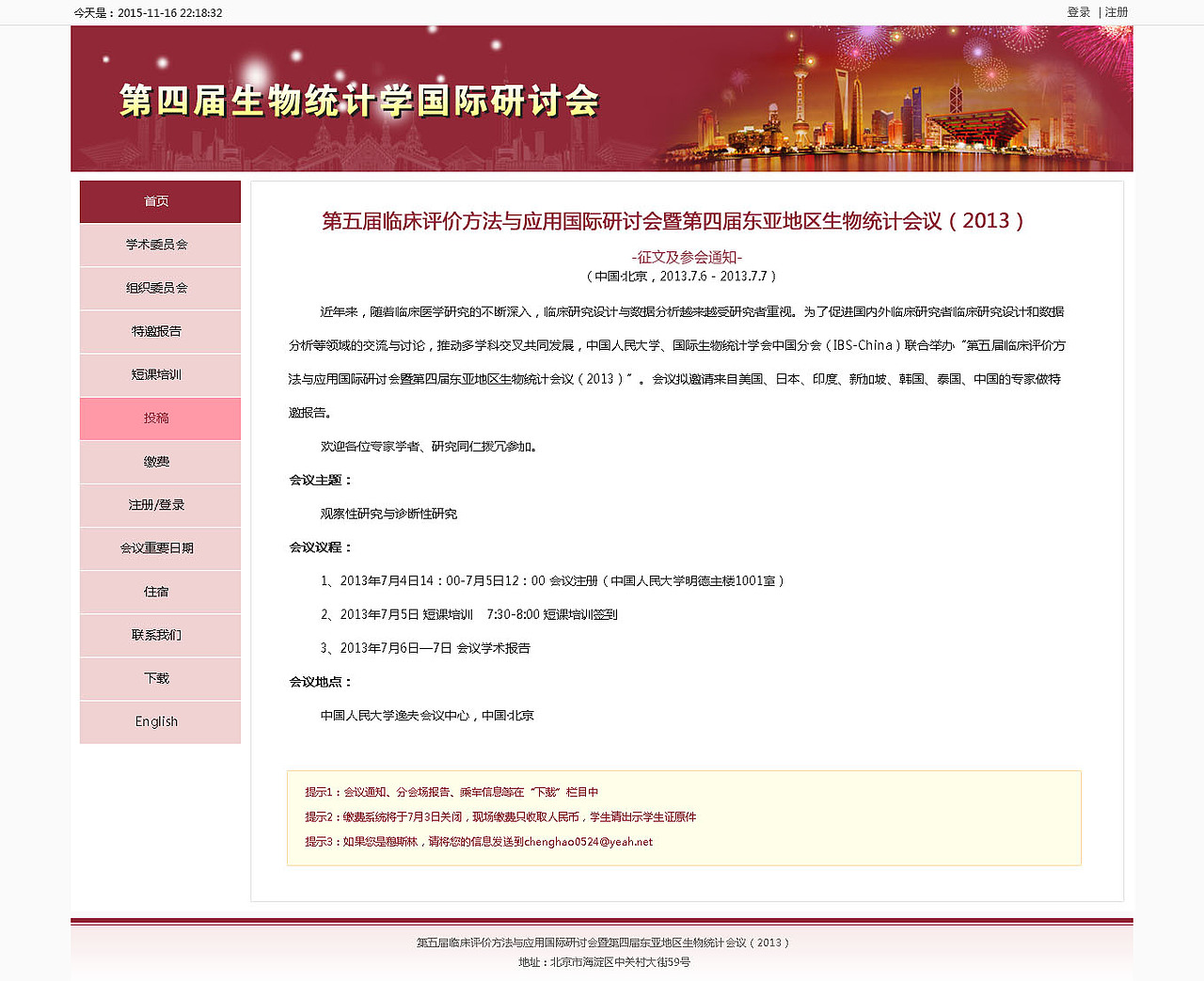 政府类/学院网站（图ZNTQwMjYxMjg=） - 其他网页 - 站酷设计师191004630原创素材 - 站酷ZCOOL