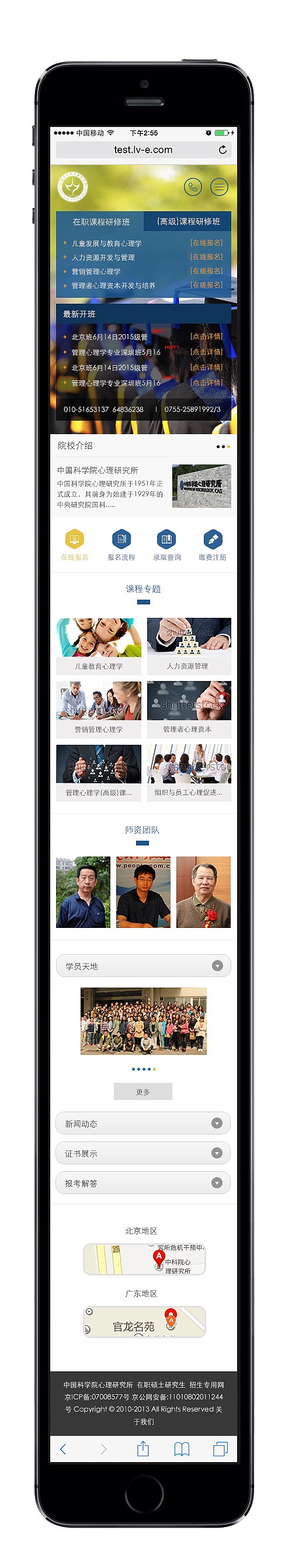 学校 教育（图ZODMzMTg3NzI=） - 其他网页 - 站酷设计师YY砖仔原创素材 - 站酷ZCOOL