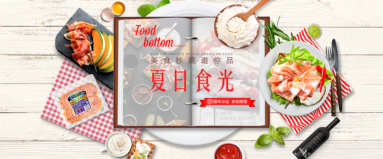 火腿海报（图ZODkxNDA1MzY=） - 电商 - 站酷设计师小小豆奶原创素材 - 站酷ZCOOL