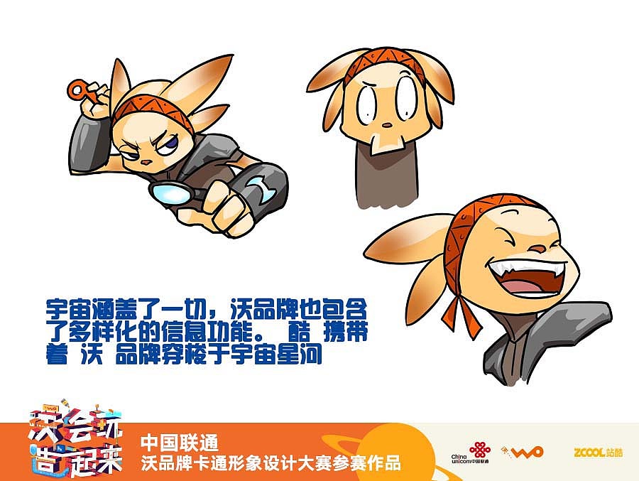 沃星人 酷（图ZMTE1MzI0ODYw） - IP形象 - 站酷设计师大兵青蛙原创素材 - 站酷ZCOOL