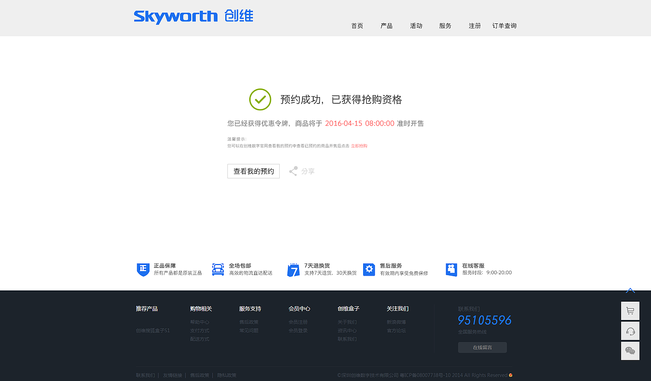 游戏盒子网页设计（图ZMTI1MTI4Mzky） - 电商 - 站酷设计师马疙瘩原创素材 - 站酷ZCOOL