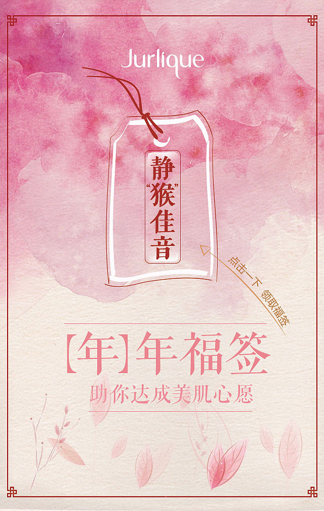 JLQ 福签H5