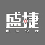 盛捷空间的头像