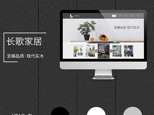 长歌企业站展示页